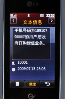 LG携手中国电信引爆精彩3G